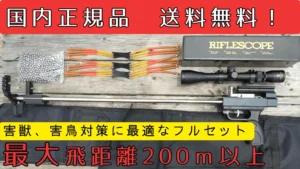 スリングライフルセットサムネ